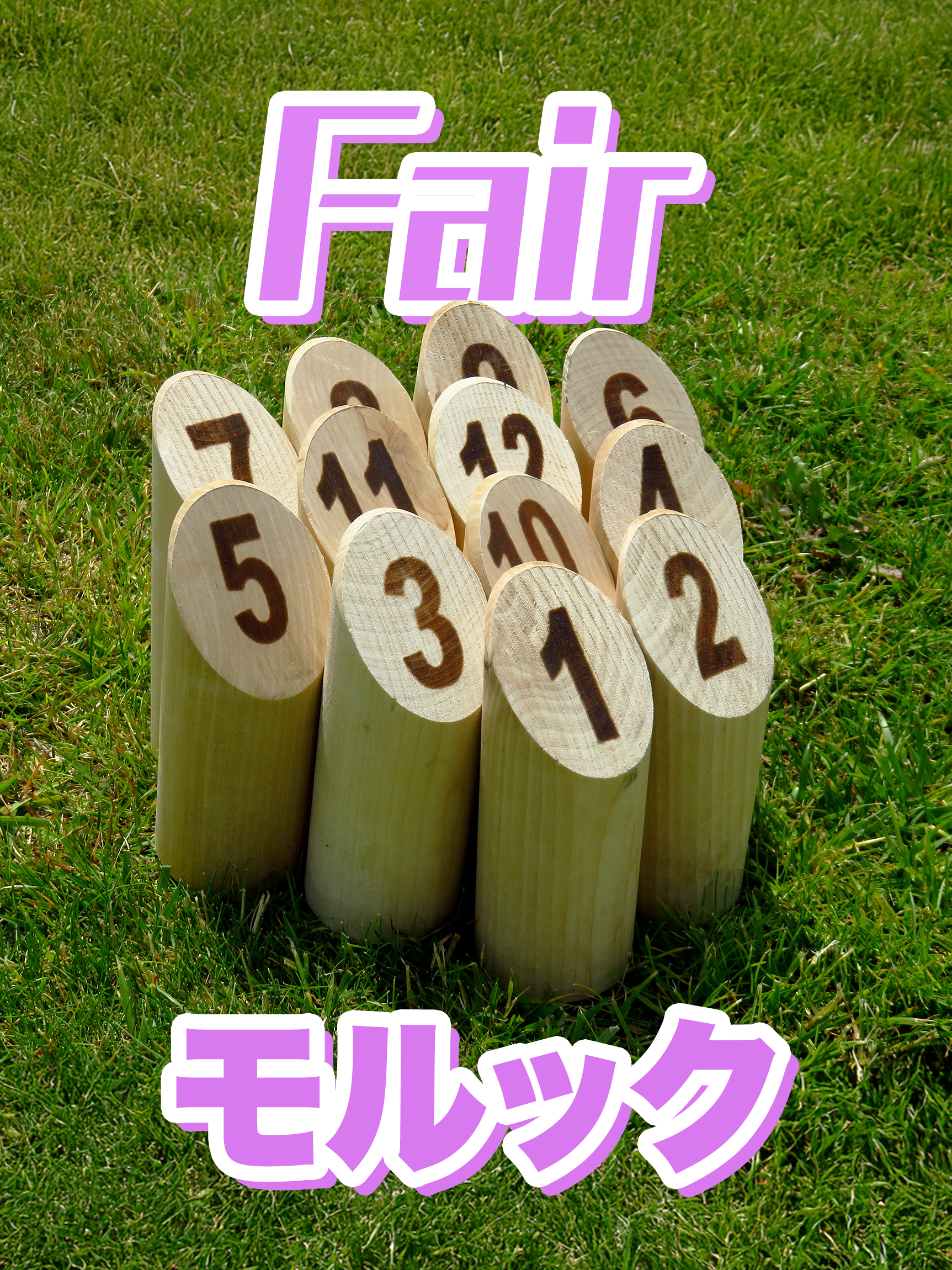 モルックを楽しむ参加者の様子