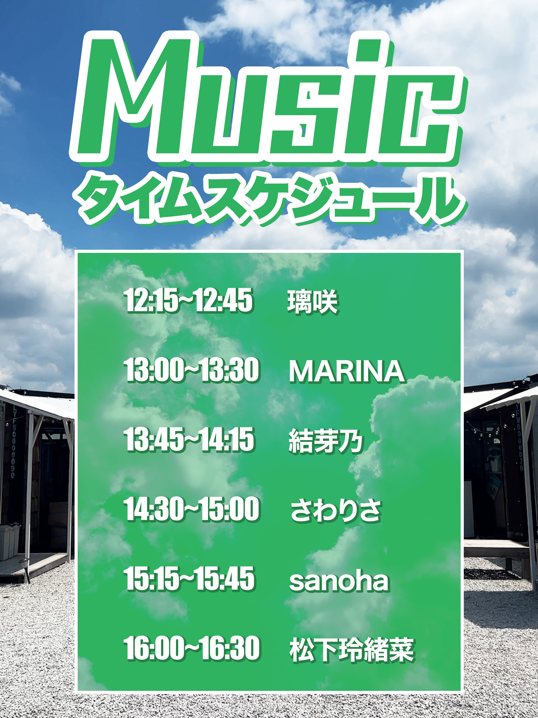 ととのいくんサウナフェス2025の音楽ライブの様子